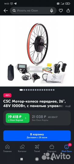 Мотор колесо(полный комплект)батарея,сумка