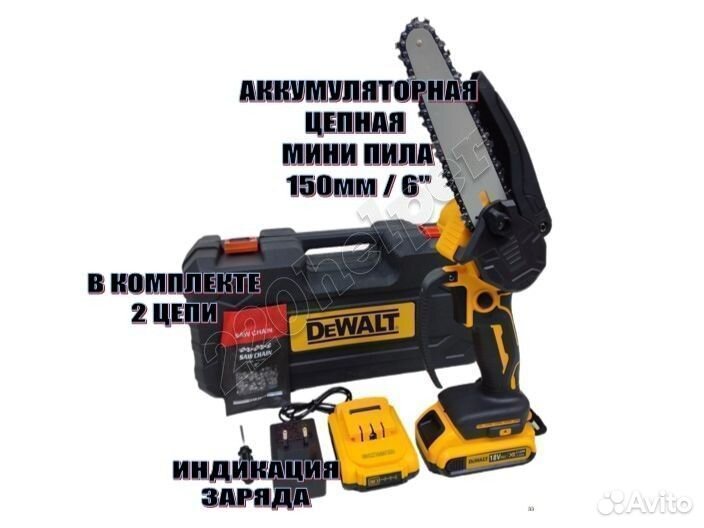 Сучкорез DeWalt 150мм / 6