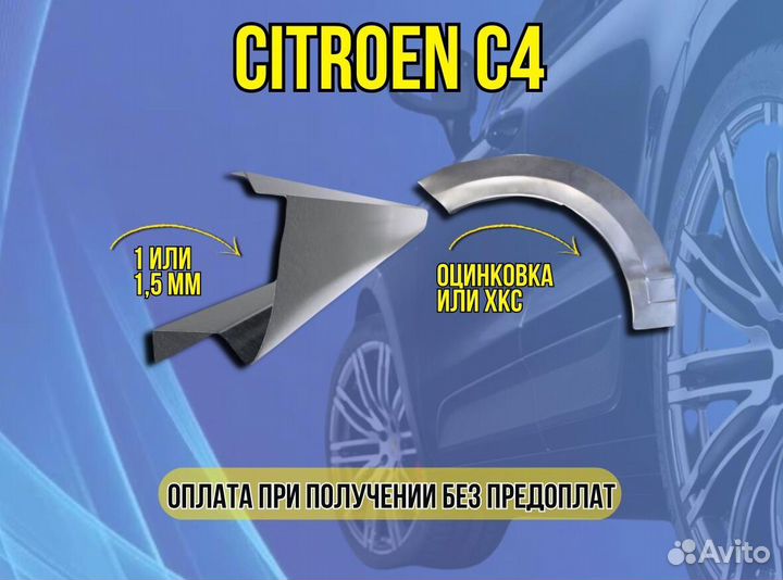 Пороги ремонтные Opel Vectra