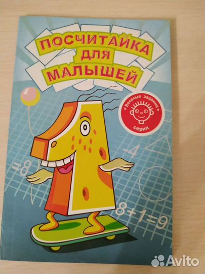 Развивающие книги