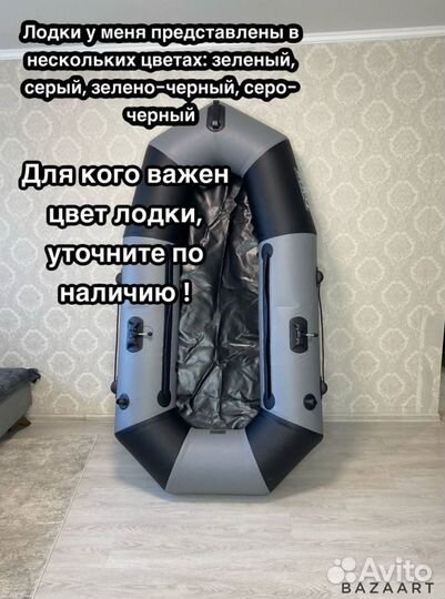 Лодка надувная новая