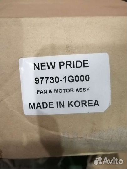 Вентилятор радиатора хундай, киа 97730-1G000