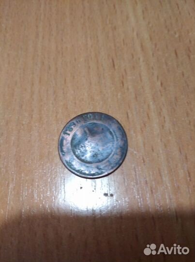 Царские монеты