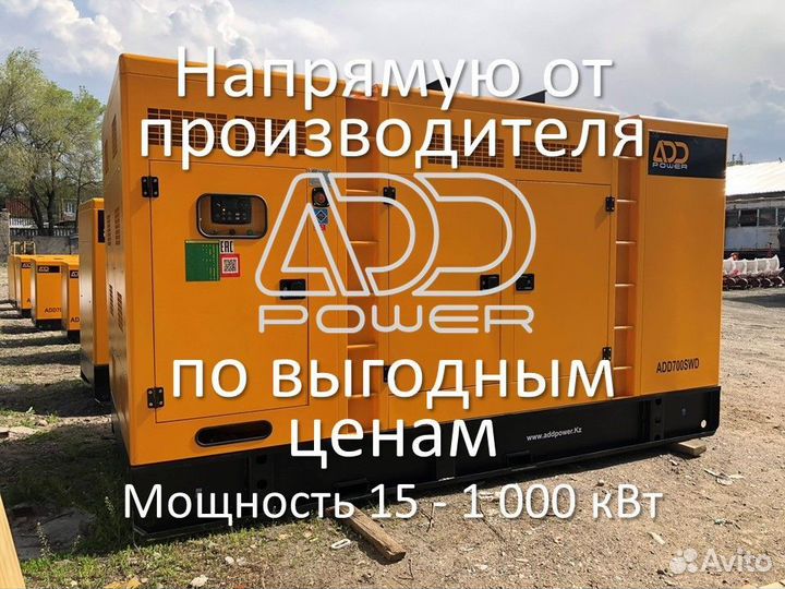 Дизельный генератор 500 кВт электростанция