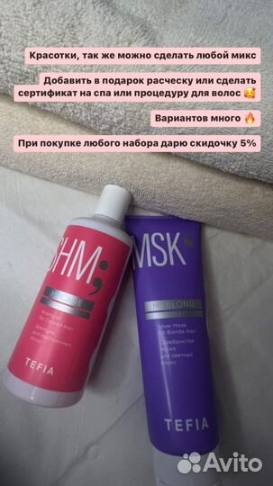 Шампуни Бальзамы Маски для волос