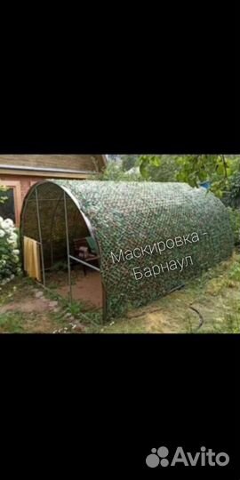 Маскировочная теплица