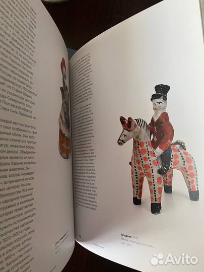 Георгий Костаки. Каталог выставки