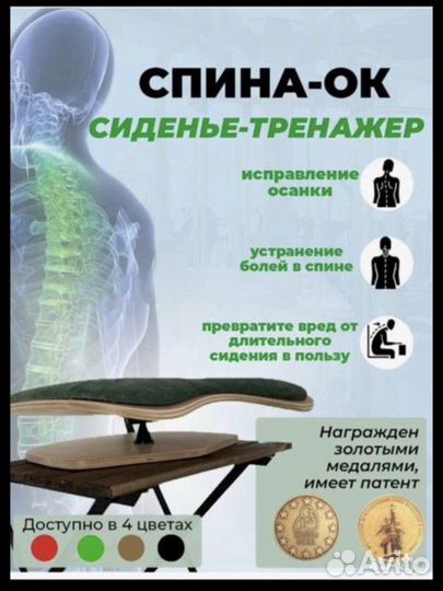 Сиденье Тренажер Толстунова