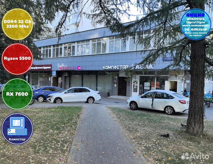 Сборка пк AMD5500-RX7600-32DDR4-APG3492071685-A520