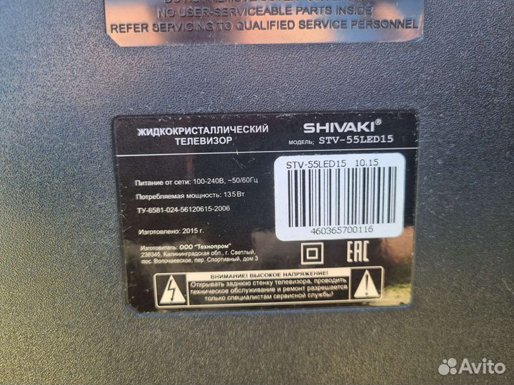 Продам тв на запчасти