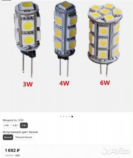 Светодиодная лампа G4 LED 3W 12V