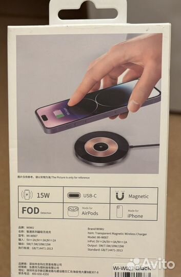 Беспроводная зарядка для iPhone