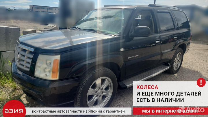 Тросик ручника задний левый Cadillac Tahoe / Yukon