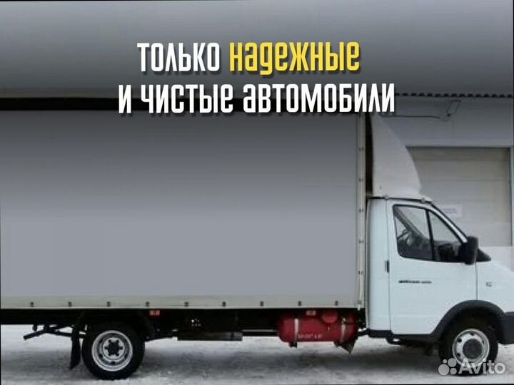 Междугородние перевозки со страховкой от 200кг
