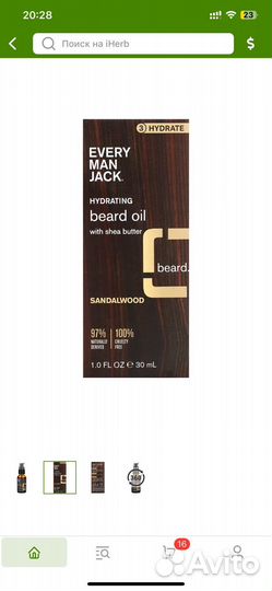 Увлажняющее масло для бороды iHerb