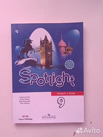 Учебник английского spotlight 9 класс 2021