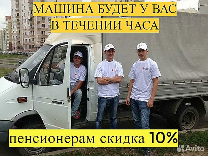 Вывоз мусора газель