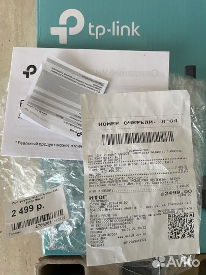 Вай фай роутер