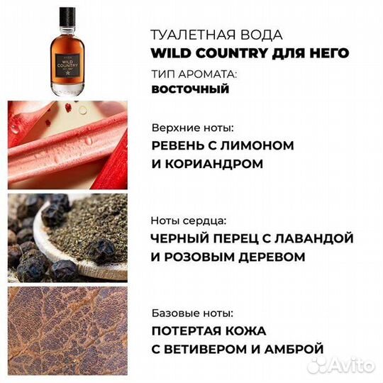 Туалетная вода Wild Country Avon Эйвон духи 75 мл