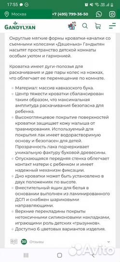 Детская кроватка с матрасом+бортики и постельное