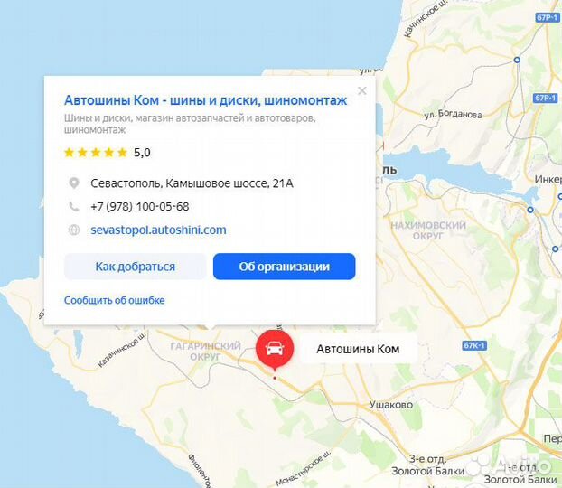 Marshal MU12 245/45 R18 100Y