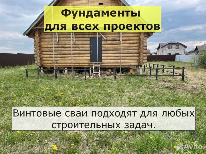 Винтовые сваи