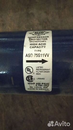 Фильтр-осушитель