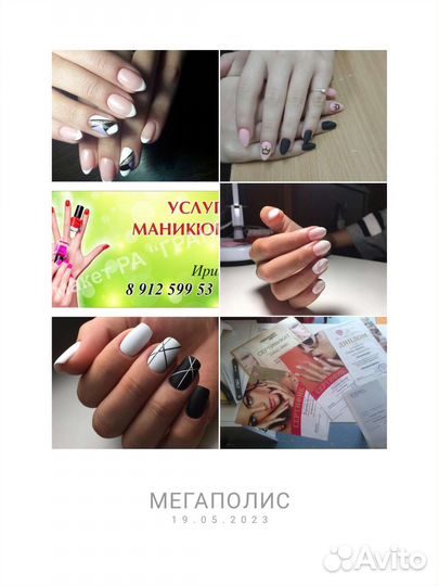 Услуги мастера по маникюру и педикюру