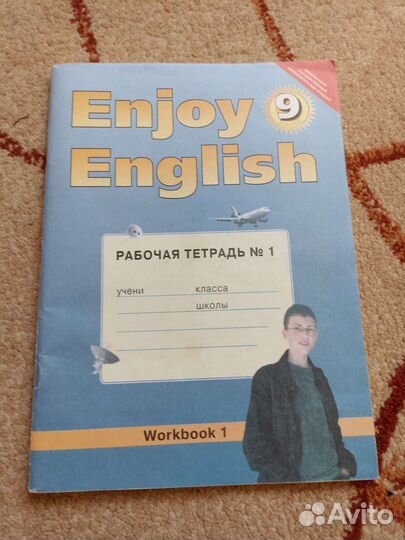 Рабочая тетрадь по английскому языку 9 класс