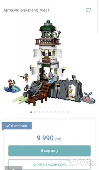 Lego Ninjago Дворец тьмы