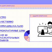 Услуги Photoshop разной сложности