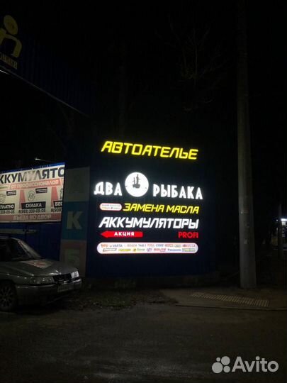 Бу аккумулятор любой емкости