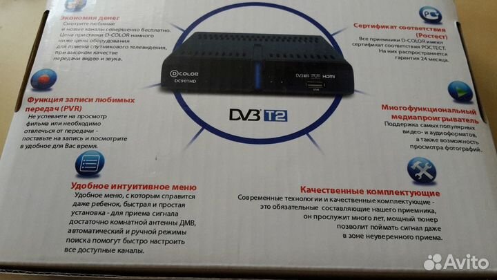 Цифровой телевизионный приёмник DC901 HD