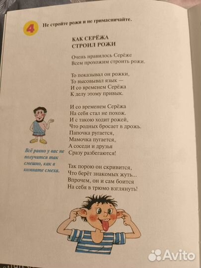 Учебник для детского сада