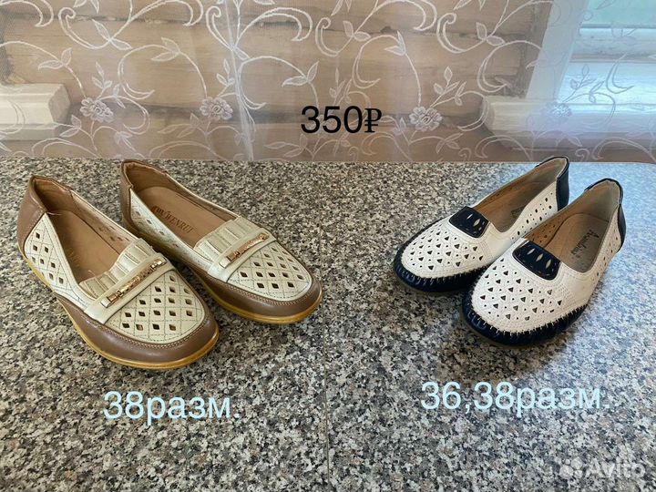 Туфли женские