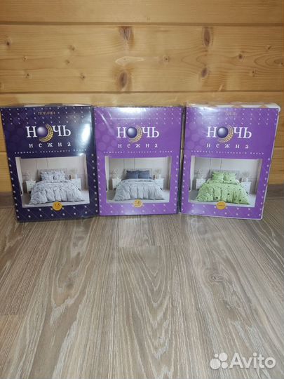 Постельное белье