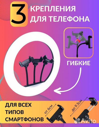 Кольцевая лампа 33 см новая со штативом