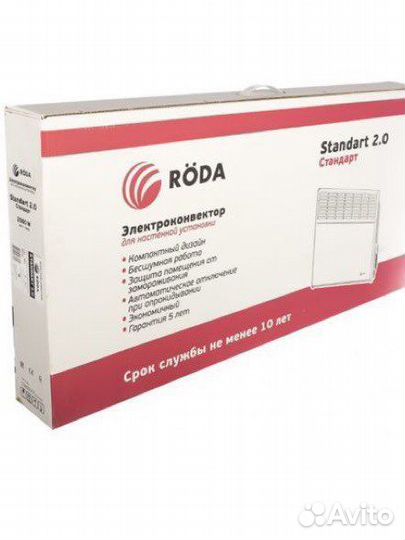 Обогреватель электрический настенный