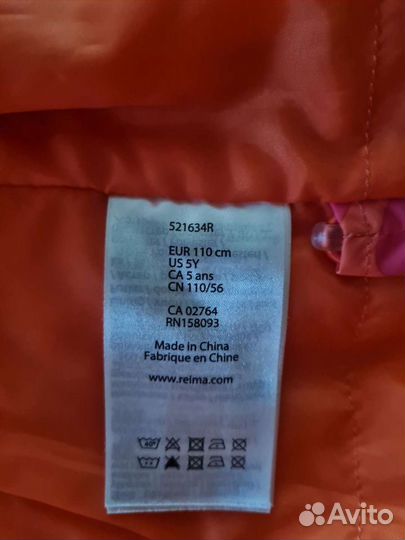 Куртка reima 110