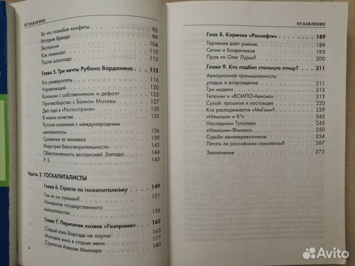 Меньшиков, Цаголов Бизнес-долголетие