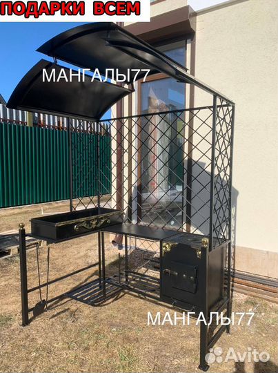 Мангал с крышей