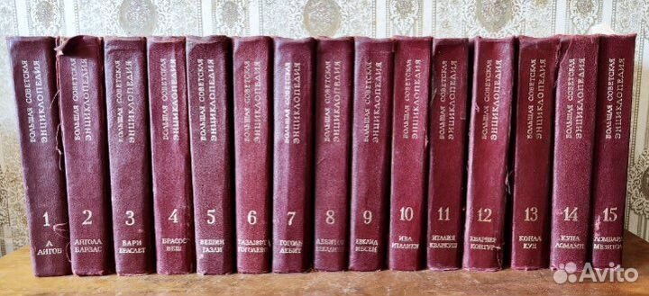 Большая советская энциклопедия в 30 томах (+1)