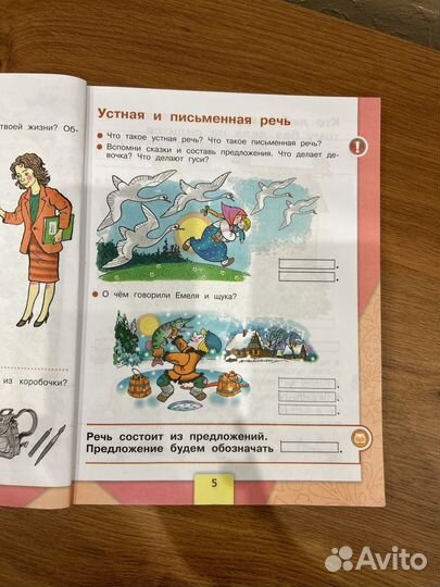 Азбука 1 класс 1 часть Школа России