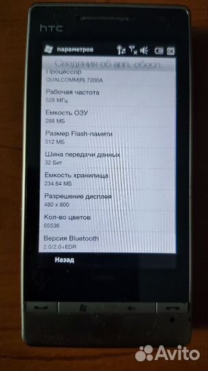 HTC Touch Diamond2, 512 МБ