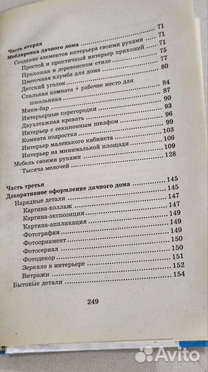 Ремонт и реконструкция Дачи.Строительство и Дизайн