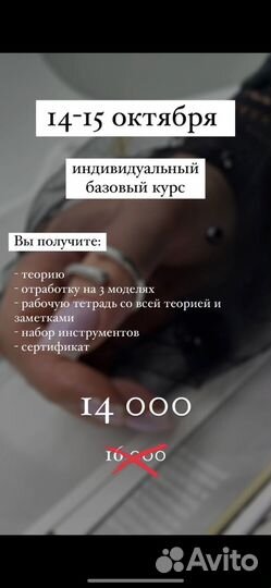 Базовый курс маникюра