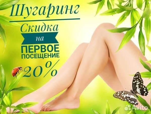 Шугаринг,Воск,Воск по маслу обучение,субаренда