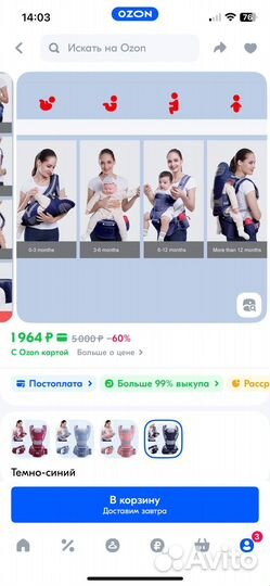 Эргорюкзак хипсит