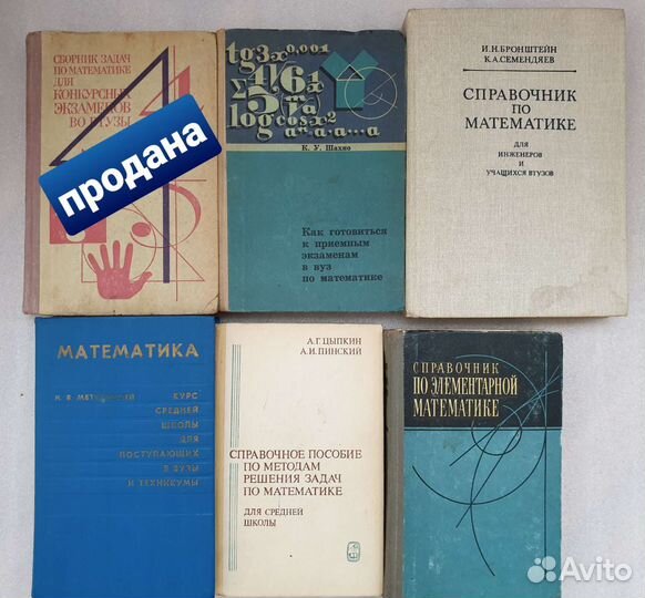 Учебники и справочные пособия СССР