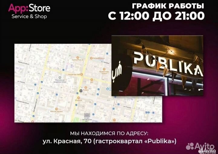 iPhone 13 Pro, 256 ГБ